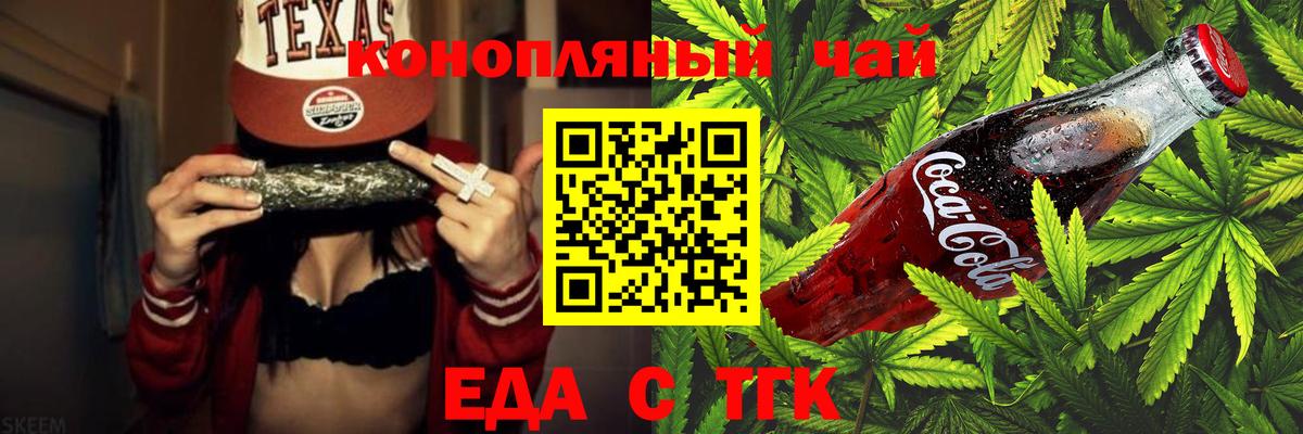 Cannafood конопля  Вход с VPN  Одинцово 