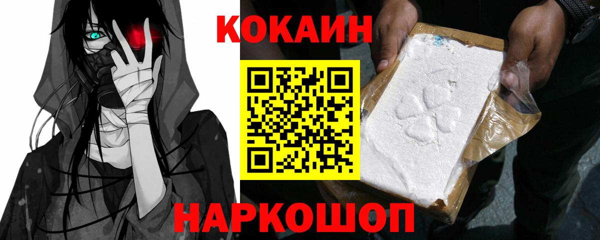 COCAIN Columbia Одинцово