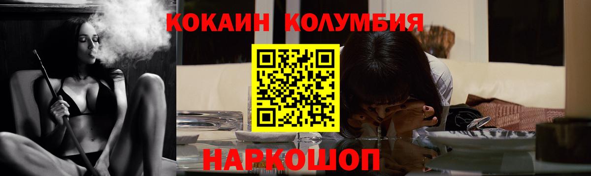 Cocaine Эквадор  Cocaine Перу  купить  цена  Вход с VPN  Одинцово 