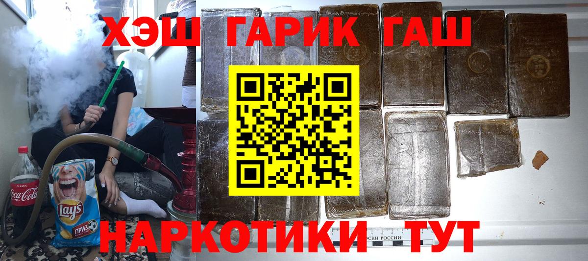 наркотики  Вход с VPN  Одинцово  ГАШИШ Изолятор 