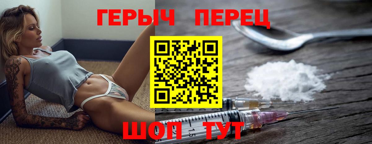ГЕРОИН белый Одинцово