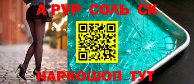 стафф Партизанск