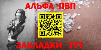 альфа пвп VHQ Первоуральск