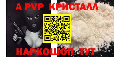 альфа пвп VHQ Первоуральск