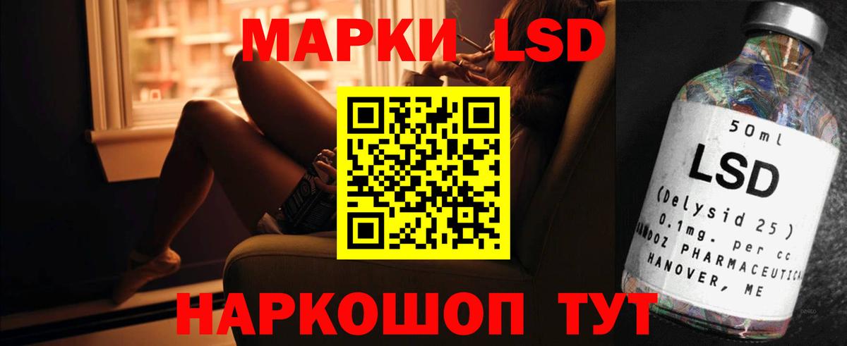 LSD-25 экстази ecstasy Одинцово