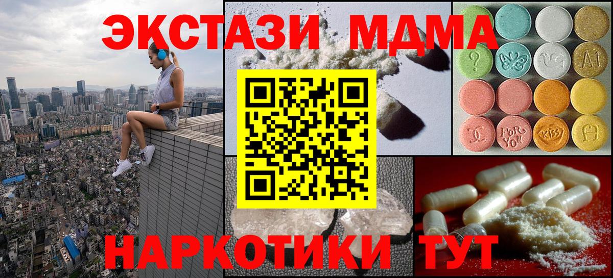 MDMA VHQ  МДМА  MDMA молли  Одинцово  Вход с VPN 
