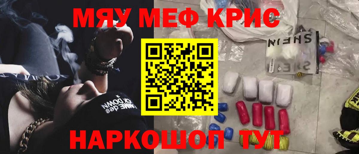 Меф  Вход с VPN  Одинцово  Мефедрон мука 