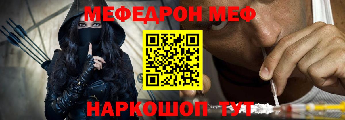 Меф кристаллы Одинцово