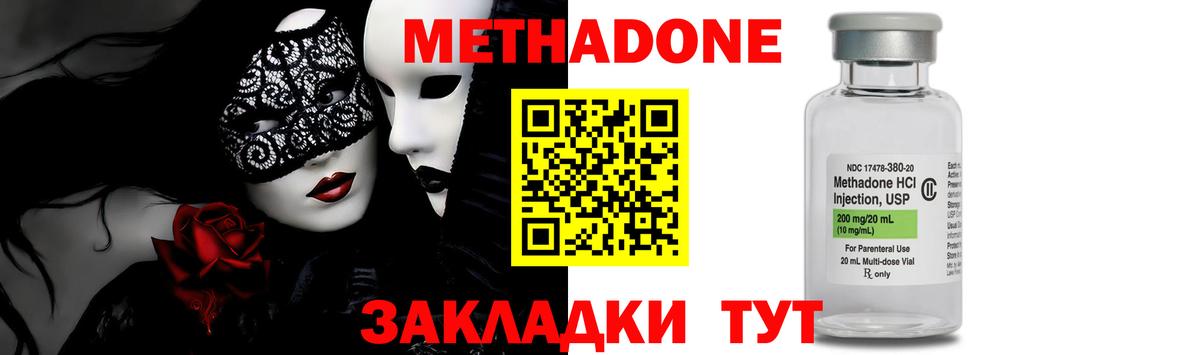 Метадон белоснежный Одинцово
