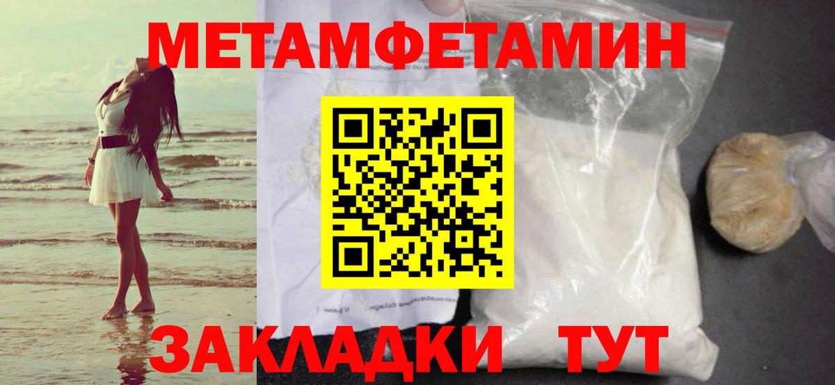 Первитин винт  Вход с VPN  Одинцово 