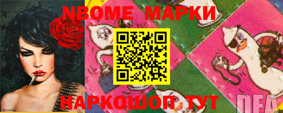 Марки 25I-NBOMe 1,5мг  Марки 25I-NBOMe 1,5мг  Вход с VPN  Марки 25I-NBOMe  Одинцово 