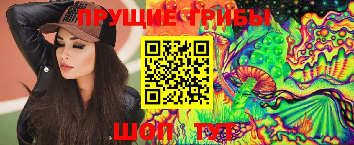 Галлюциногенные грибы ЛСД  Вход с VPN  Галлюциногенные грибы MAGIC MUSHROOMS  наркотики  Одинцово 